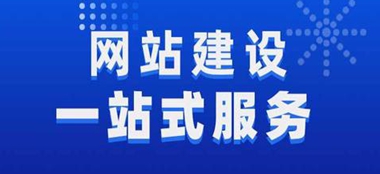 攀枝花网站建设公司选择指南：避开陷阱，打造优质数字名片