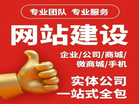 攀枝花如何选择靠谱的网络公司