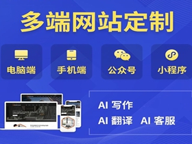 攀枝花网站定制